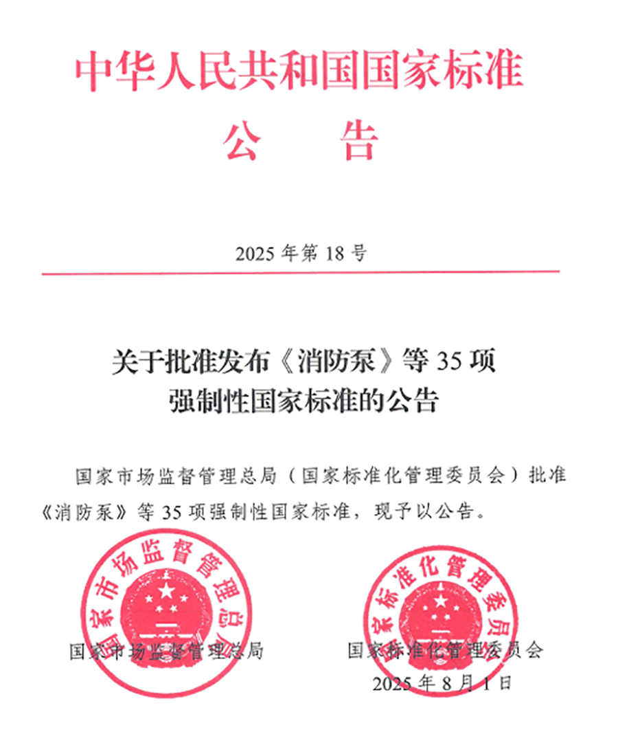 明志消防 明志消防